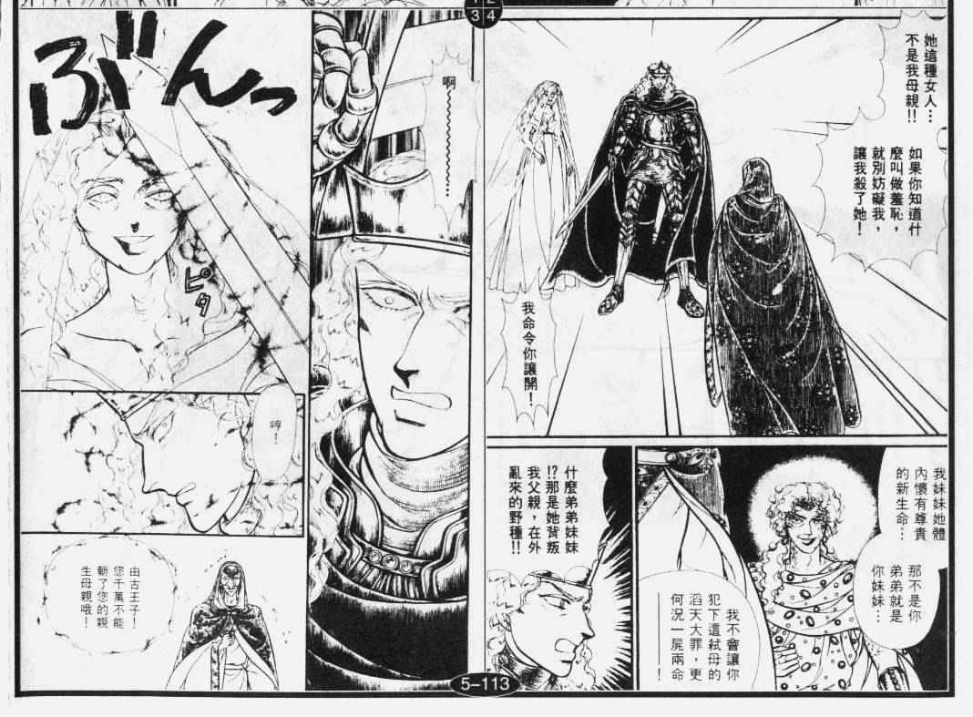 妖精国骑士韩漫全集-第31卷无删减无遮挡章节图片 