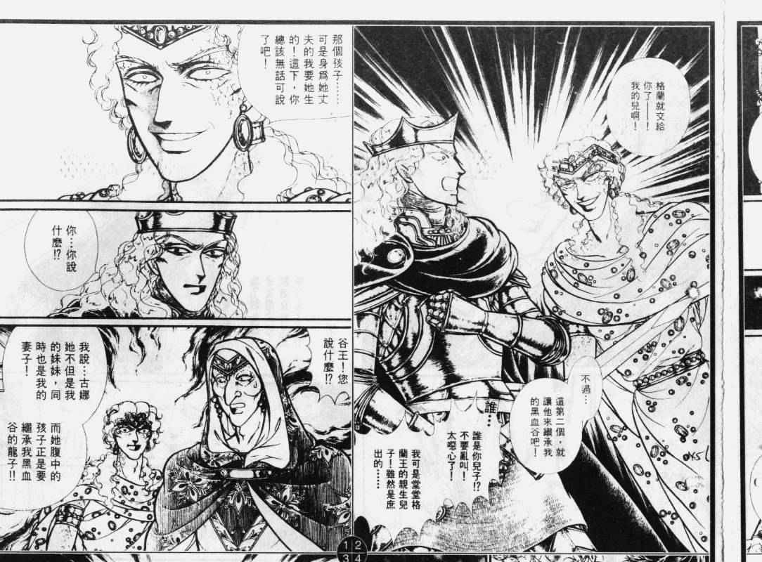妖精国骑士韩漫全集-第31卷无删减无遮挡章节图片 