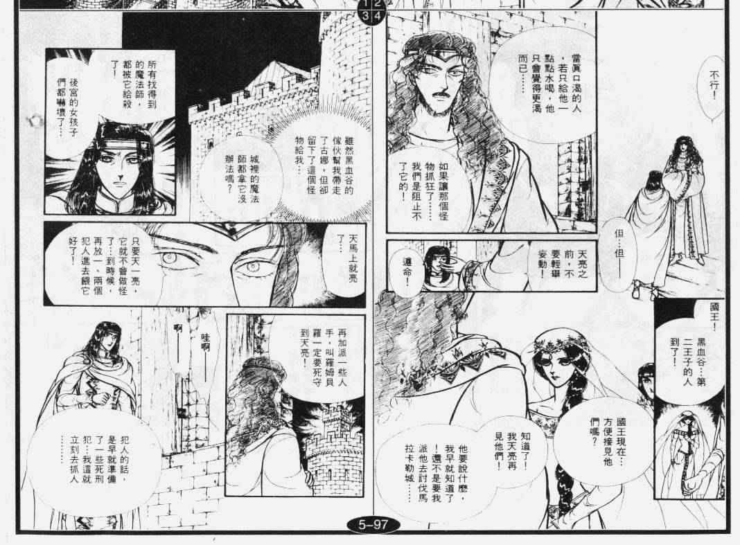 妖精国骑士韩漫全集-第31卷无删减无遮挡章节图片 