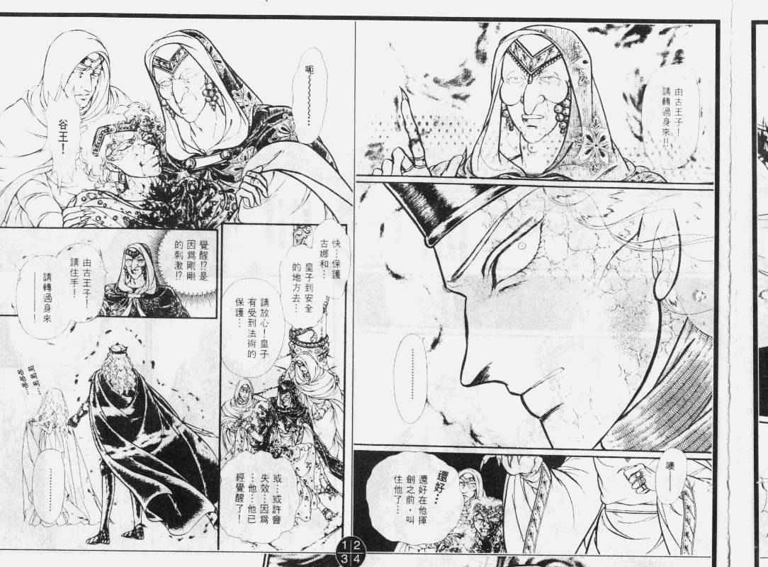 妖精国骑士韩漫全集-第31卷无删减无遮挡章节图片 