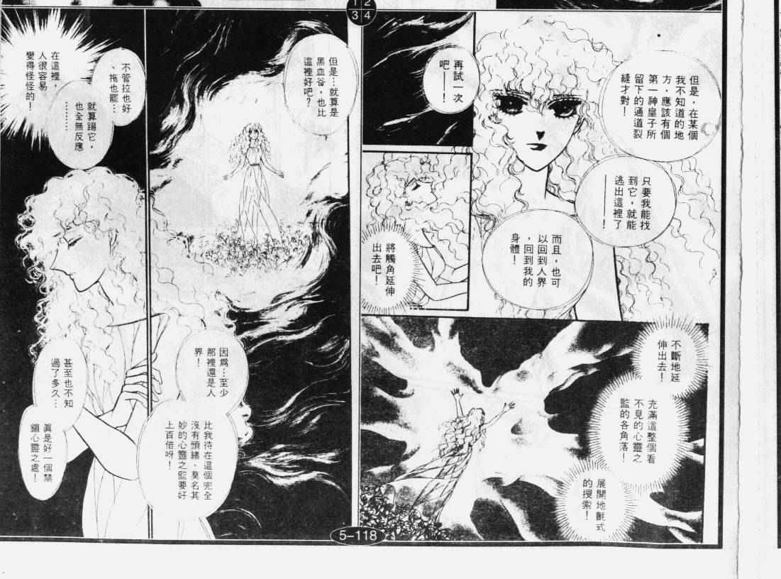 妖精国骑士韩漫全集-第31卷无删减无遮挡章节图片 