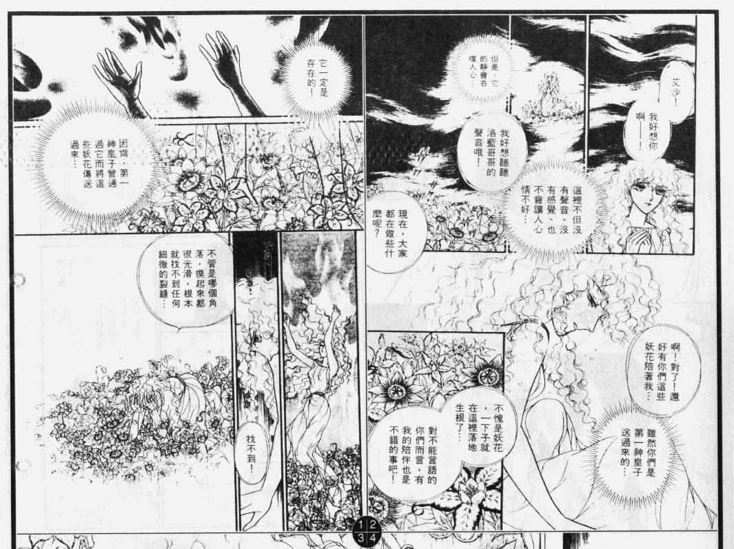 妖精国骑士韩漫全集-第31卷无删减无遮挡章节图片 