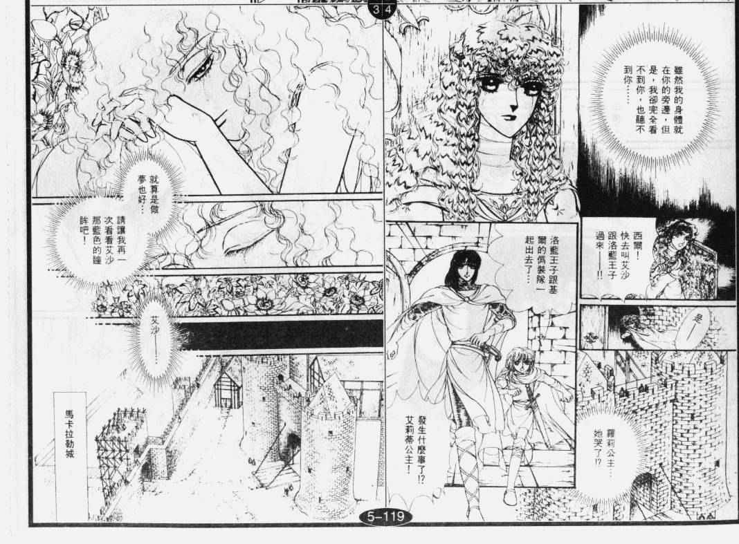 妖精国骑士韩漫全集-第31卷无删减无遮挡章节图片 
