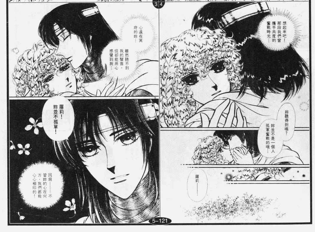 妖精国骑士韩漫全集-第31卷无删减无遮挡章节图片 