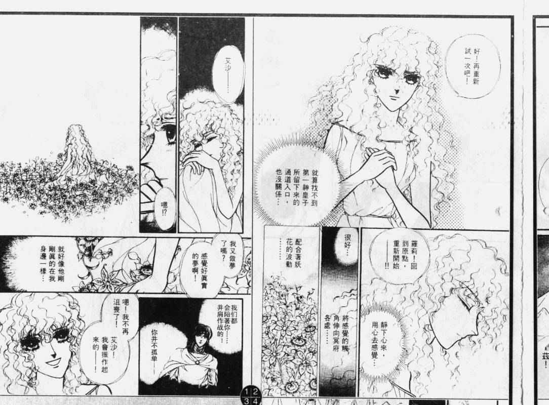 妖精国骑士韩漫全集-第31卷无删减无遮挡章节图片 