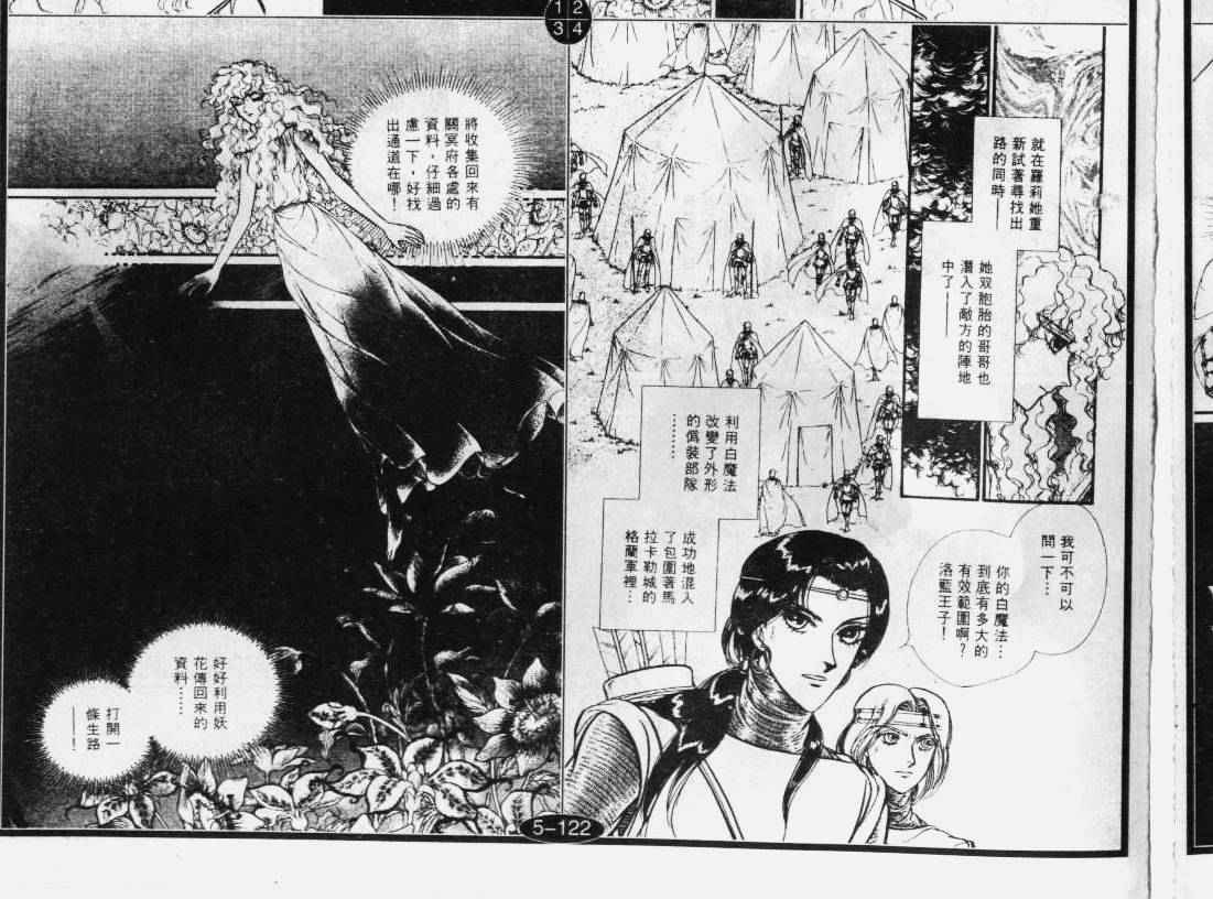 妖精国骑士韩漫全集-第31卷无删减无遮挡章节图片 