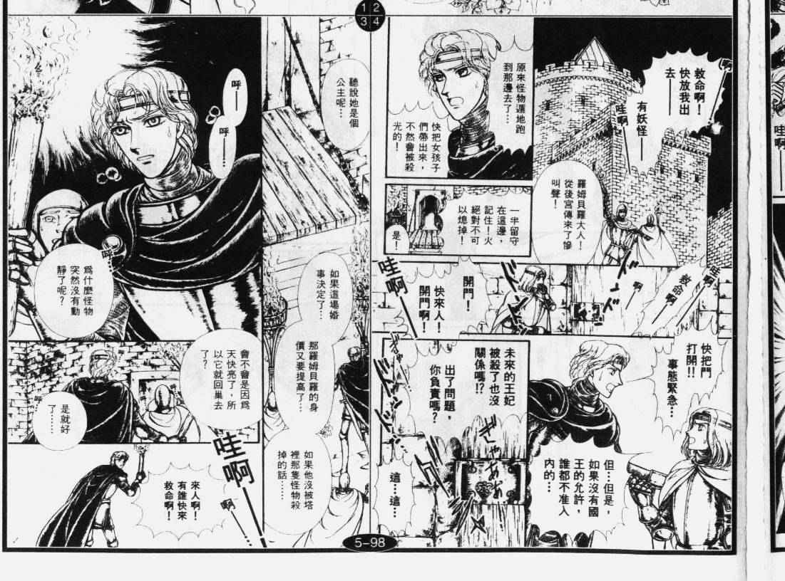 妖精国骑士韩漫全集-第31卷无删减无遮挡章节图片 