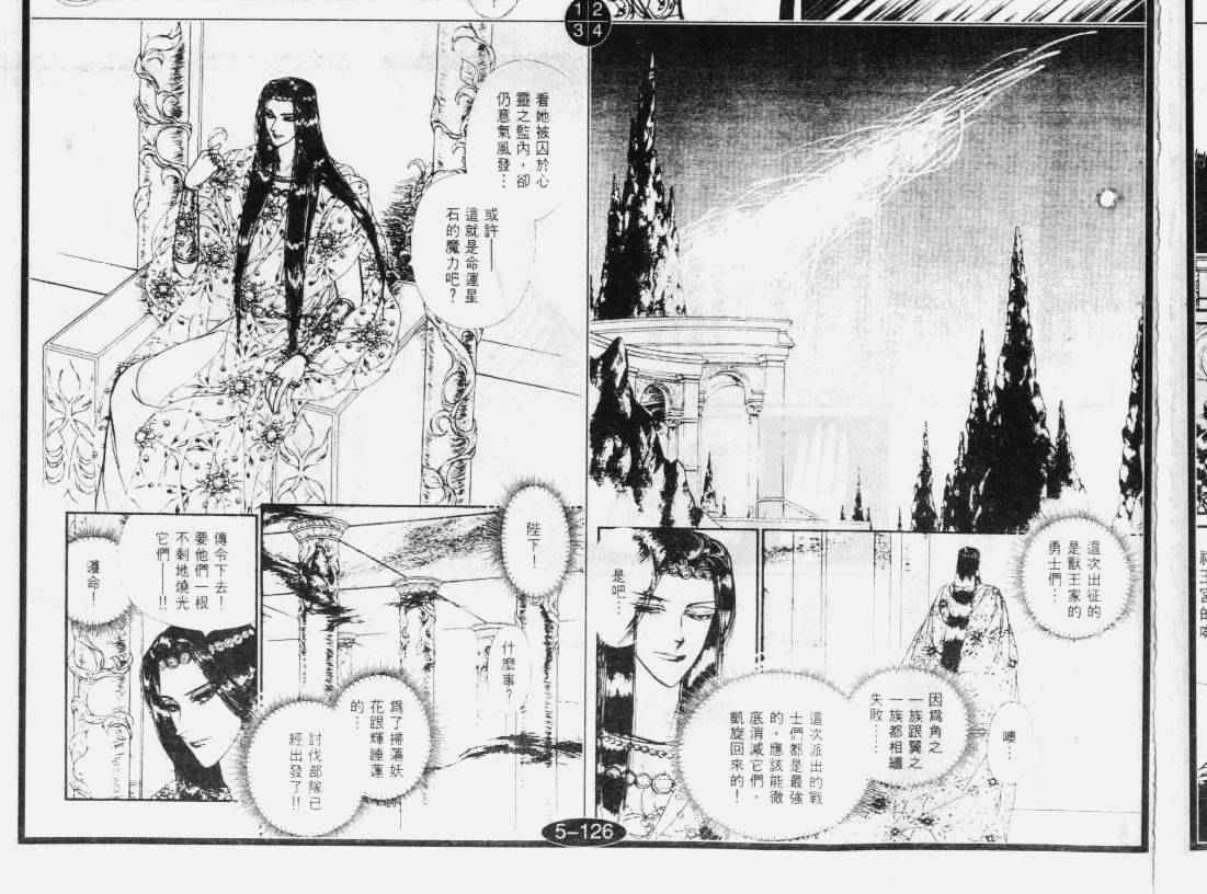 妖精国骑士韩漫全集-第31卷无删减无遮挡章节图片 