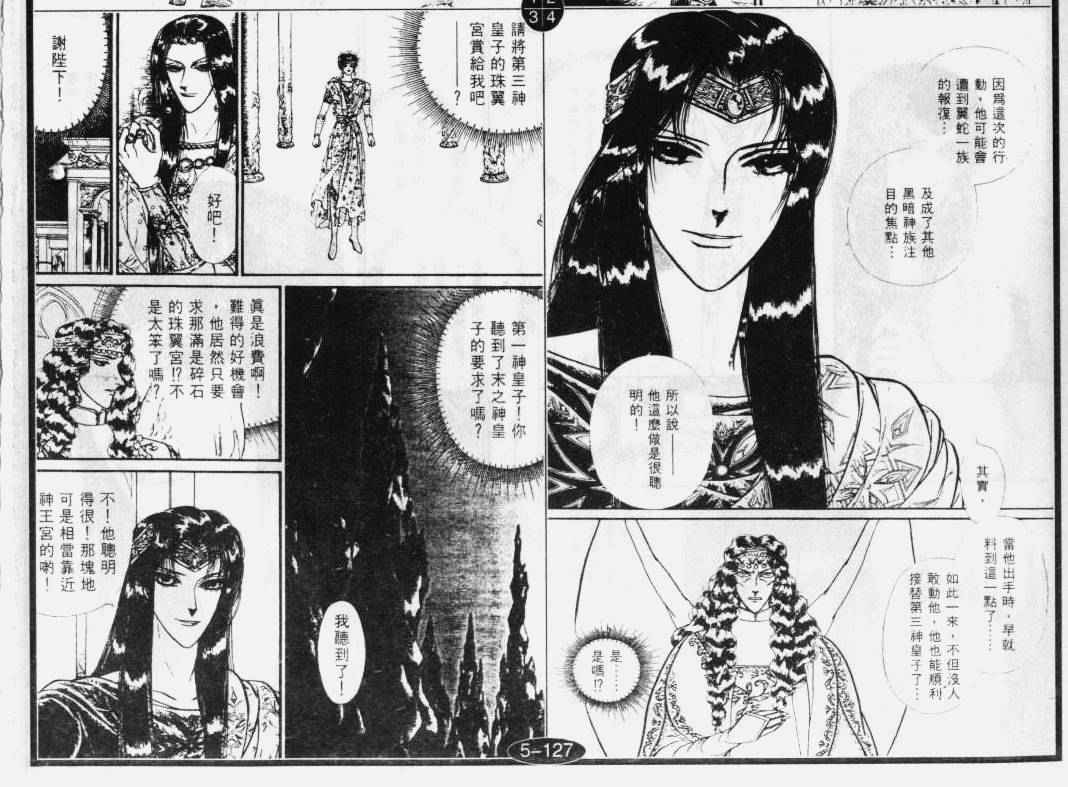 妖精国骑士韩漫全集-第31卷无删减无遮挡章节图片 