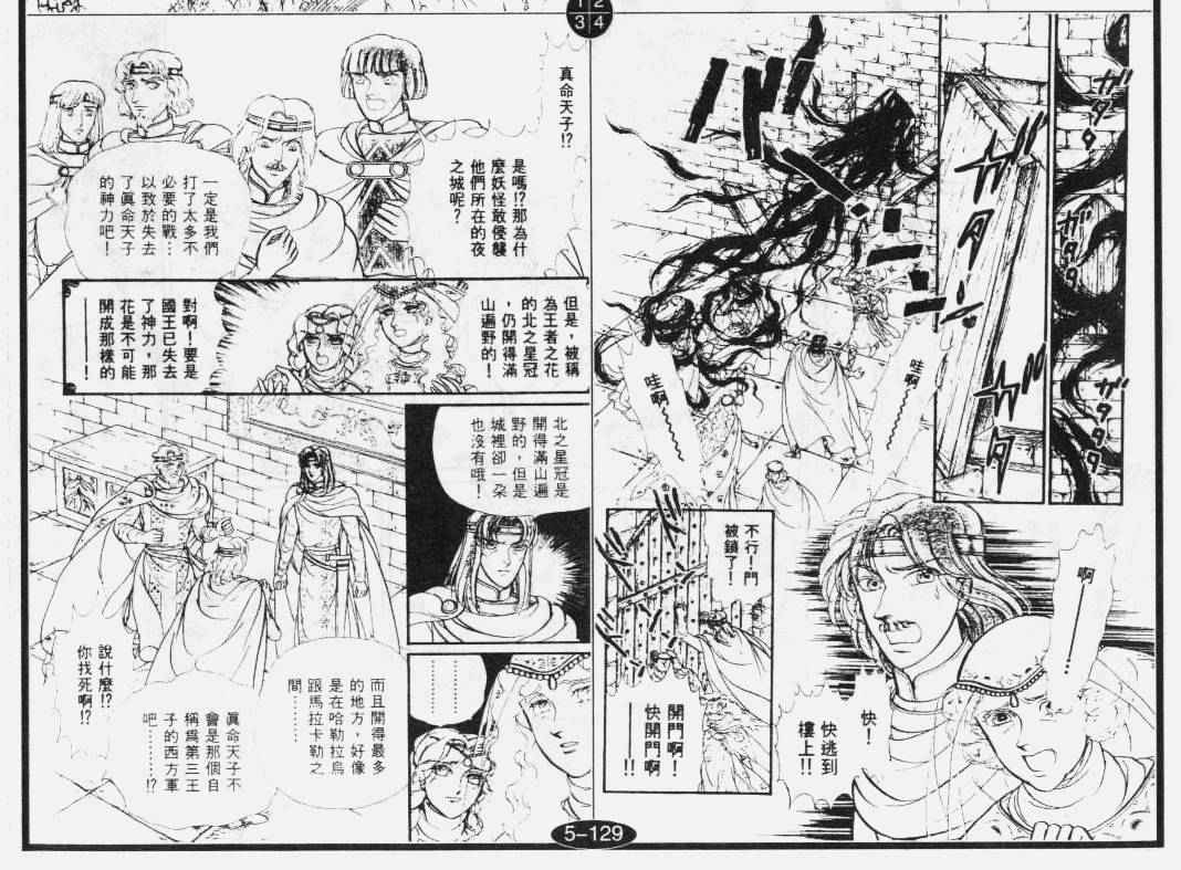 妖精国骑士韩漫全集-第31卷无删减无遮挡章节图片 