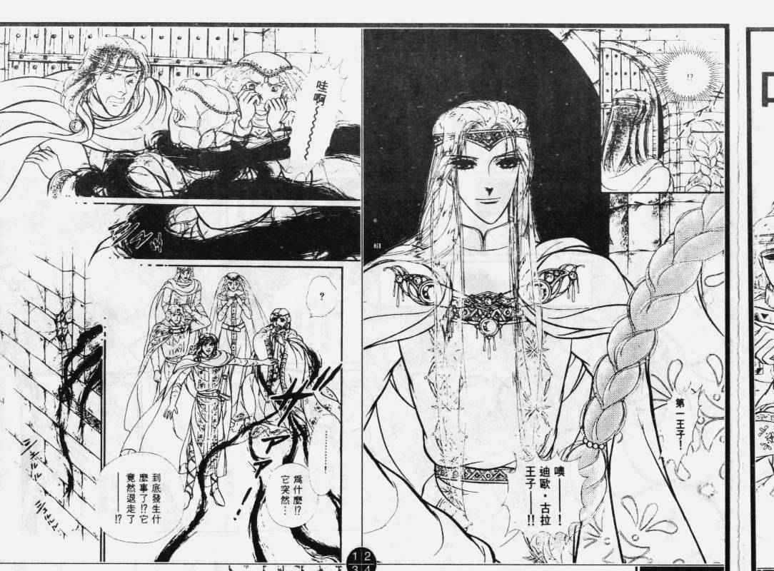 妖精国骑士韩漫全集-第31卷无删减无遮挡章节图片 