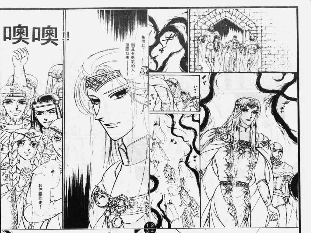 妖精国骑士韩漫全集-第31卷无删减无遮挡章节图片 