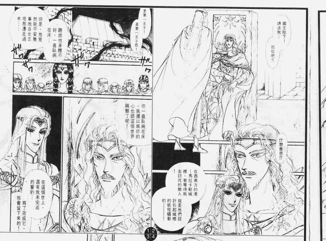 妖精国骑士韩漫全集-第31卷无删减无遮挡章节图片 