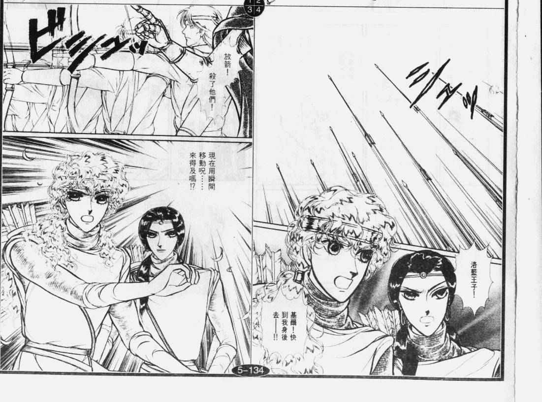 妖精国骑士韩漫全集-第31卷无删减无遮挡章节图片 
