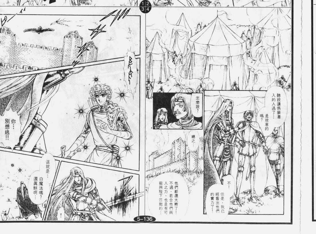 妖精国骑士韩漫全集-第31卷无删减无遮挡章节图片 