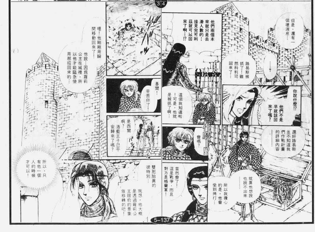 妖精国骑士韩漫全集-第31卷无删减无遮挡章节图片 