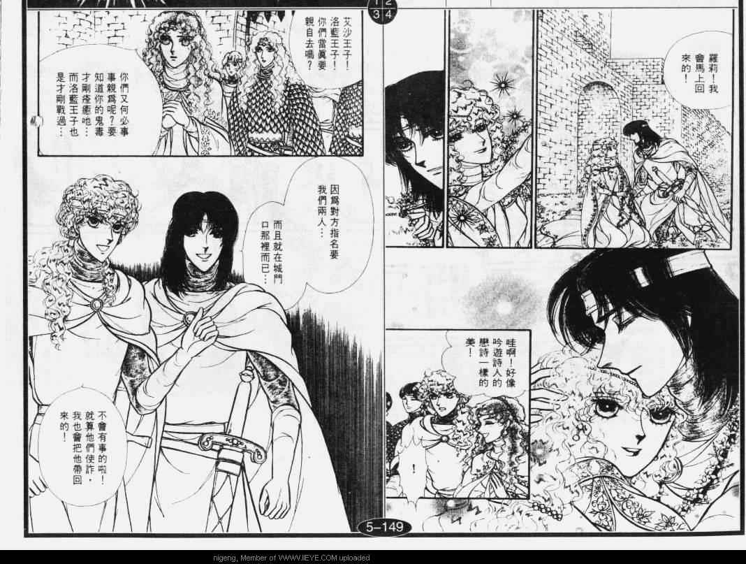 妖精国骑士韩漫全集-第32卷无删减无遮挡章节图片 