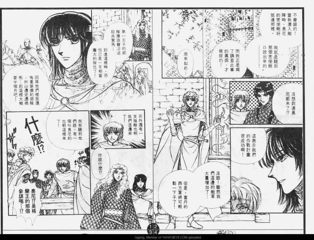 妖精国骑士韩漫全集-第32卷无删减无遮挡章节图片 