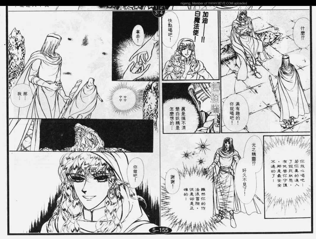 妖精国骑士韩漫全集-第32卷无删减无遮挡章节图片 