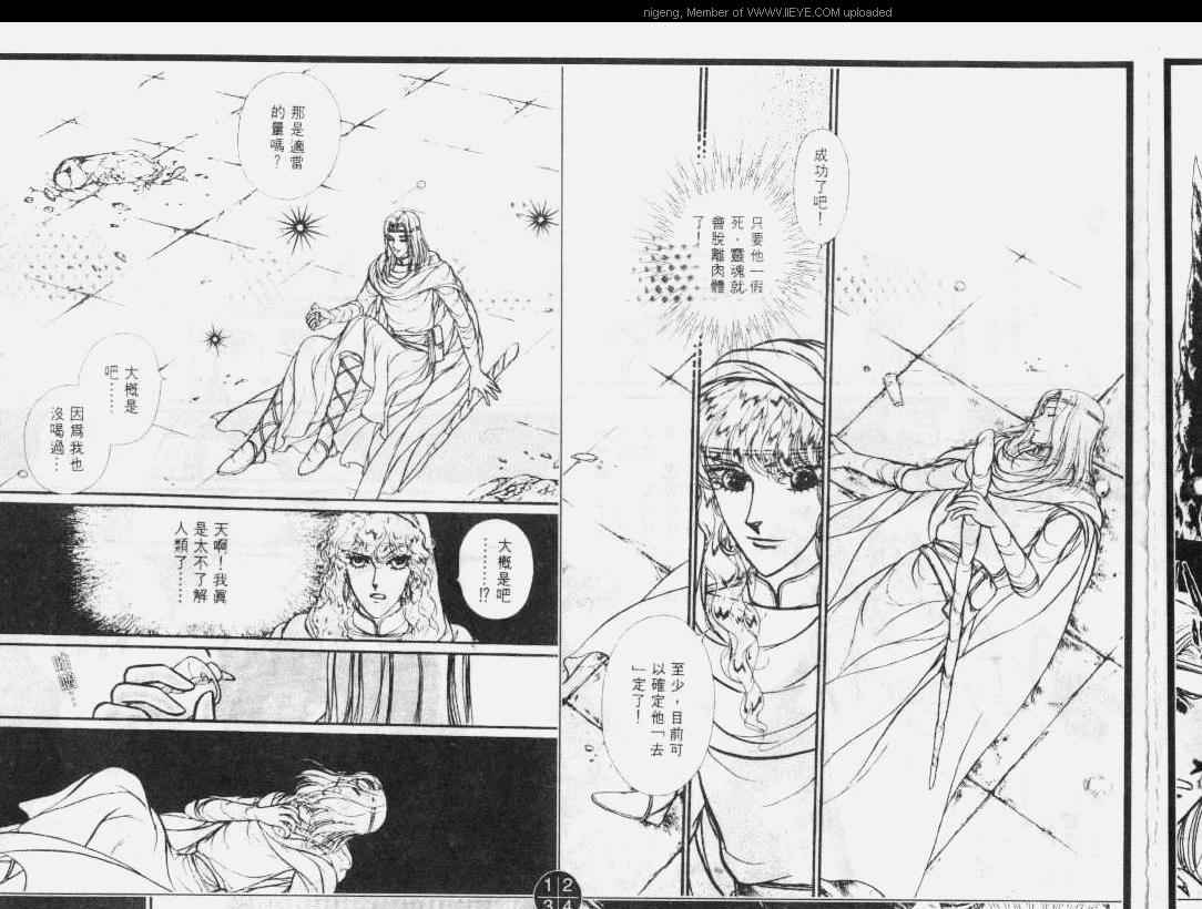 妖精国骑士韩漫全集-第32卷无删减无遮挡章节图片 