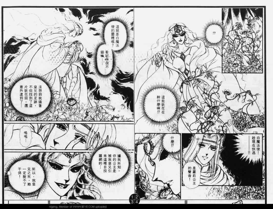 妖精国骑士韩漫全集-第32卷无删减无遮挡章节图片 