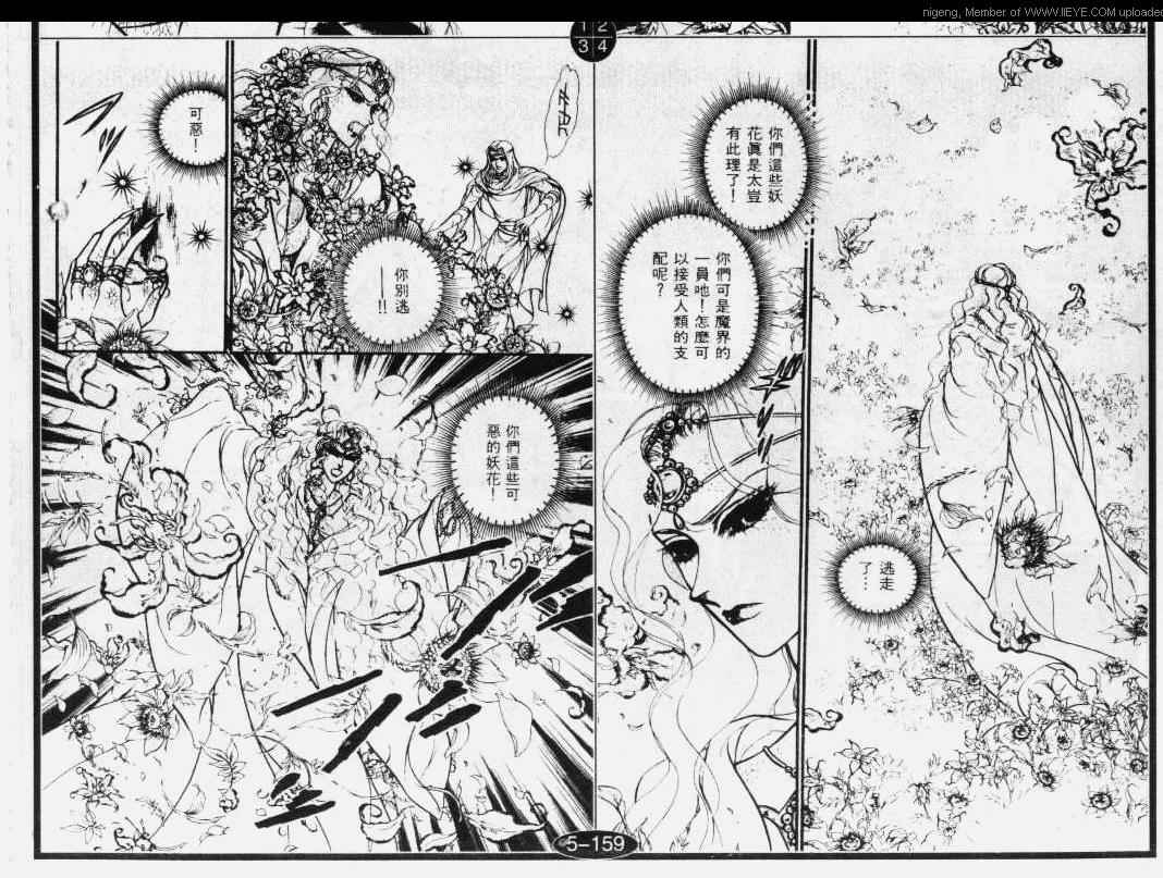 妖精国骑士韩漫全集-第32卷无删减无遮挡章节图片 