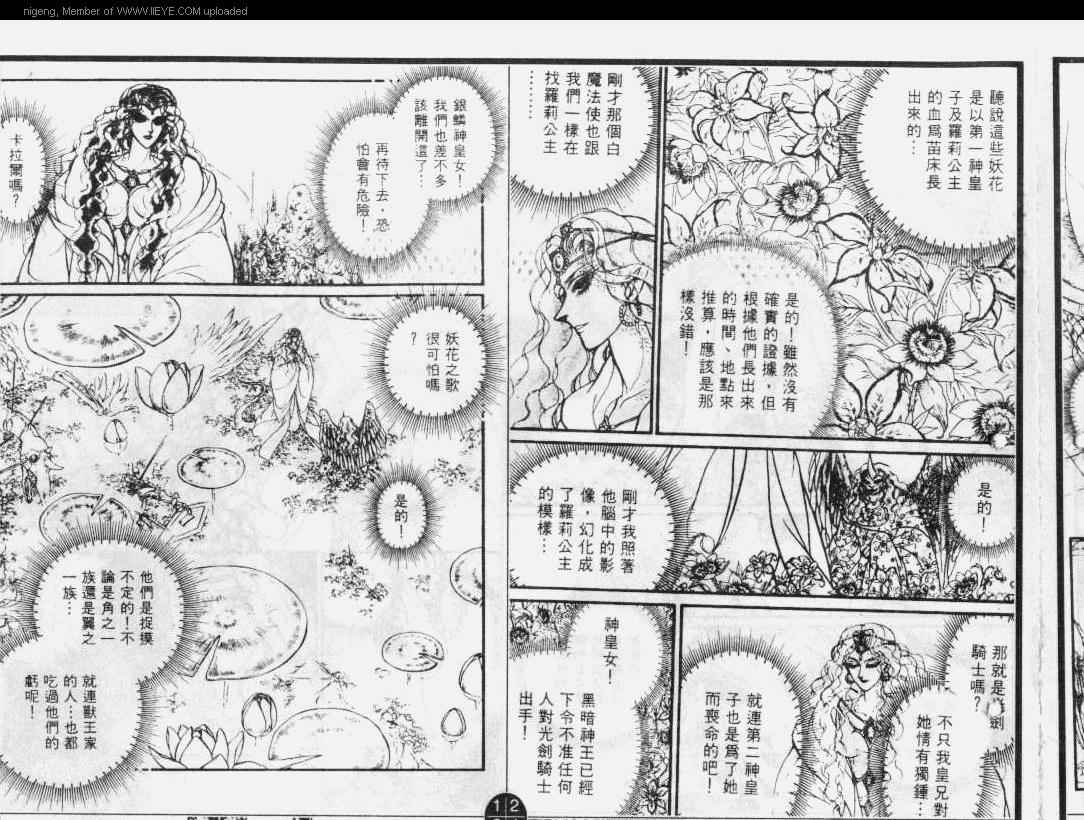 妖精国骑士韩漫全集-第32卷无删减无遮挡章节图片 