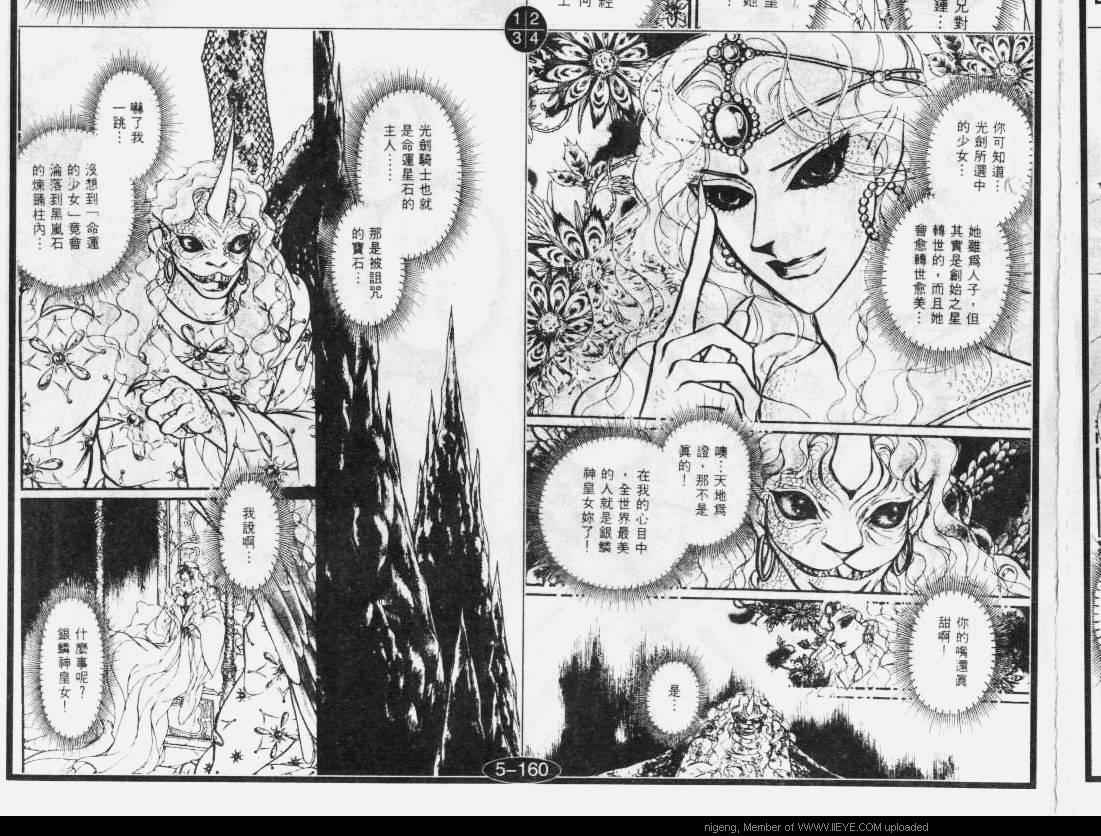 妖精国骑士韩漫全集-第32卷无删减无遮挡章节图片 