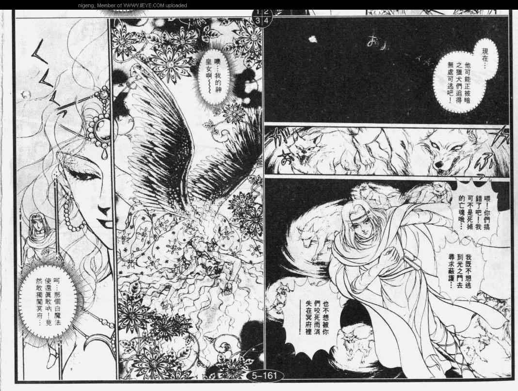 妖精国骑士韩漫全集-第32卷无删减无遮挡章节图片 