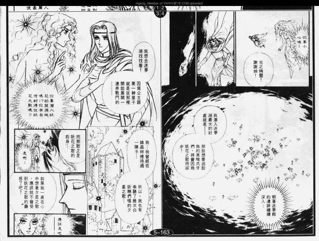 妖精国骑士韩漫全集-第32卷无删减无遮挡章节图片 