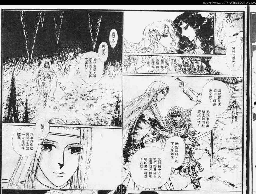 妖精国骑士韩漫全集-第32卷无删减无遮挡章节图片 