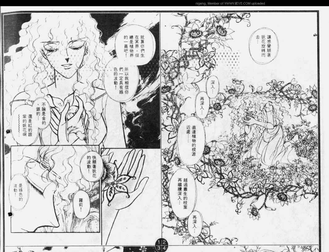 妖精国骑士韩漫全集-第32卷无删减无遮挡章节图片 
