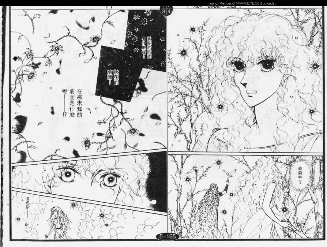 妖精国骑士韩漫全集-第32卷无删减无遮挡章节图片 