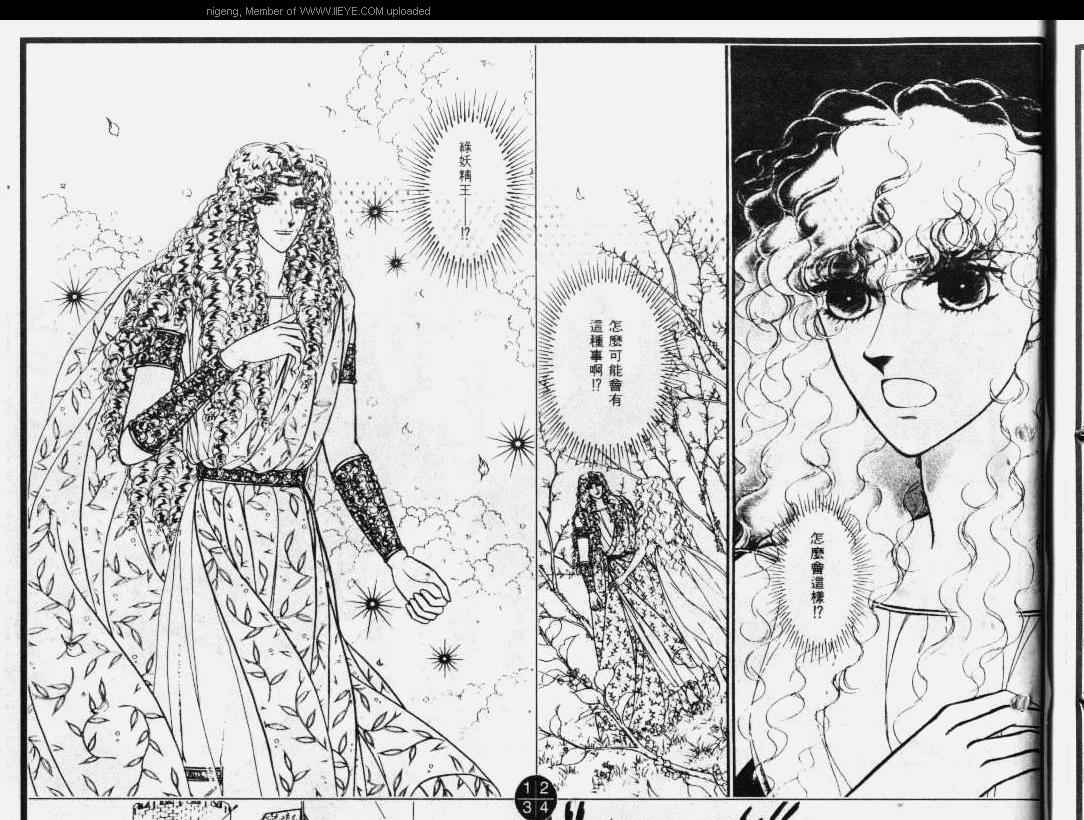 妖精国骑士韩漫全集-第32卷无删减无遮挡章节图片 