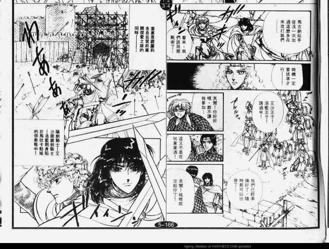 妖精国骑士韩漫全集-第32卷无删减无遮挡章节图片 