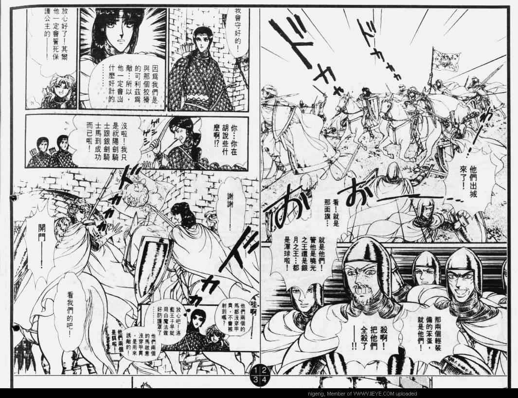 妖精国骑士韩漫全集-第32卷无删减无遮挡章节图片 