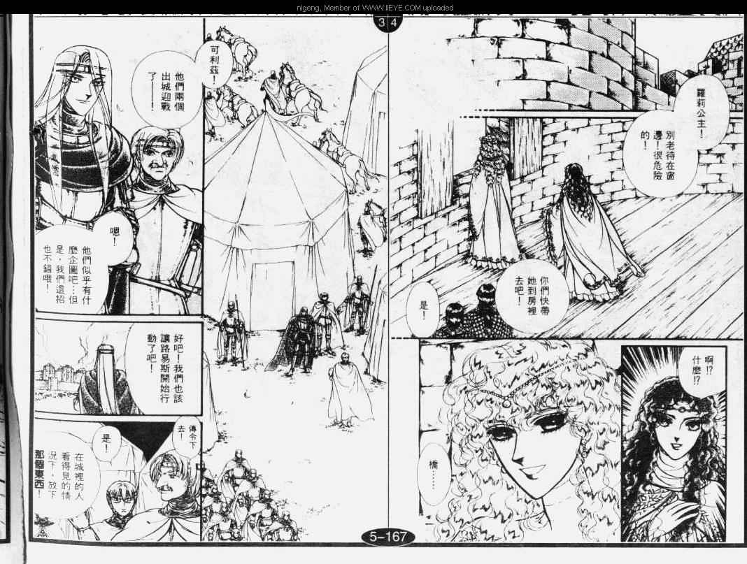 妖精国骑士韩漫全集-第32卷无删减无遮挡章节图片 