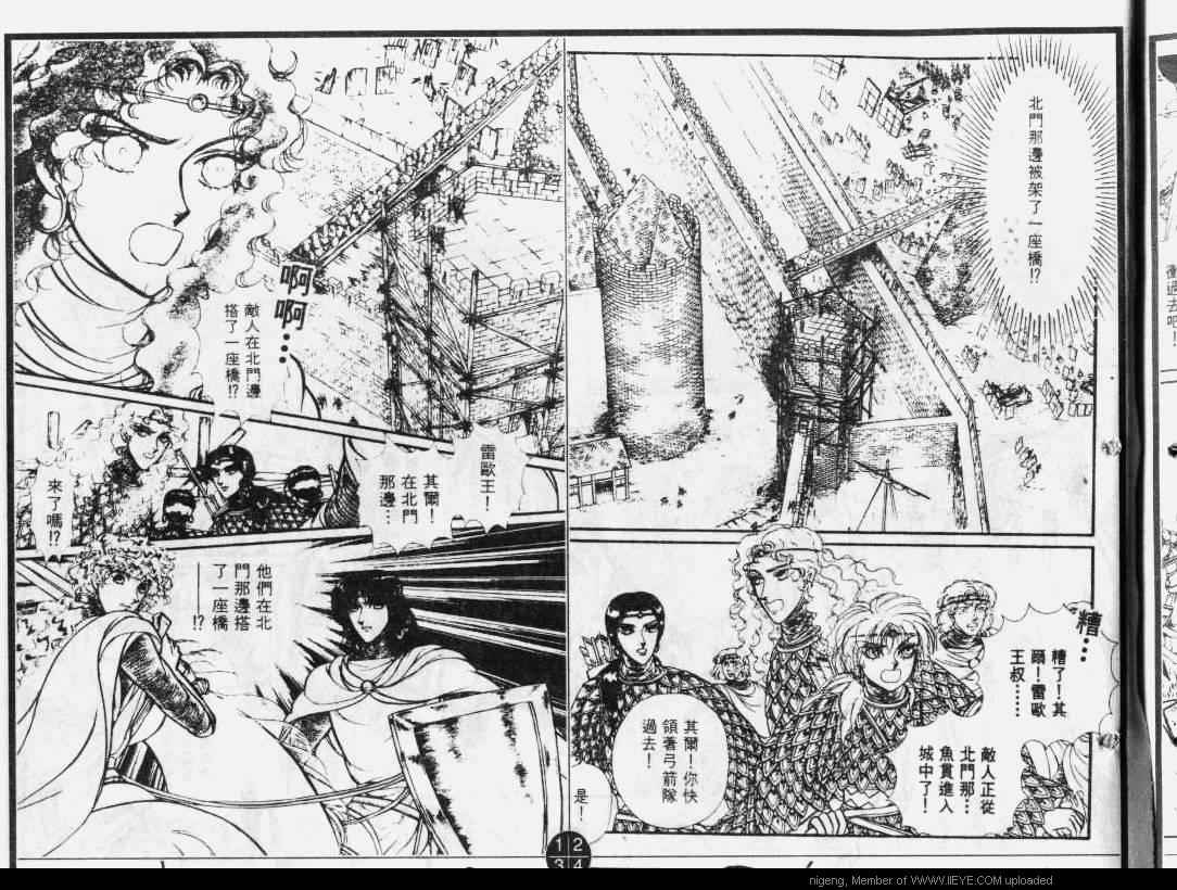 妖精国骑士韩漫全集-第32卷无删减无遮挡章节图片 