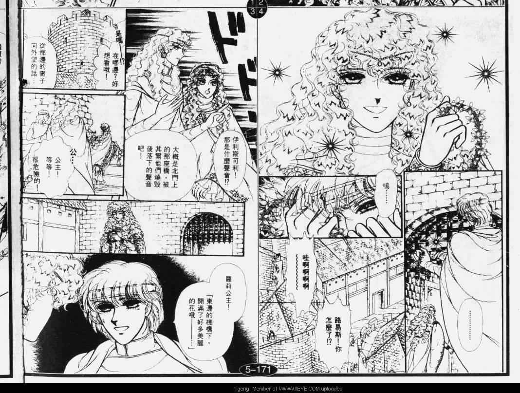 妖精国骑士韩漫全集-第32卷无删减无遮挡章节图片 