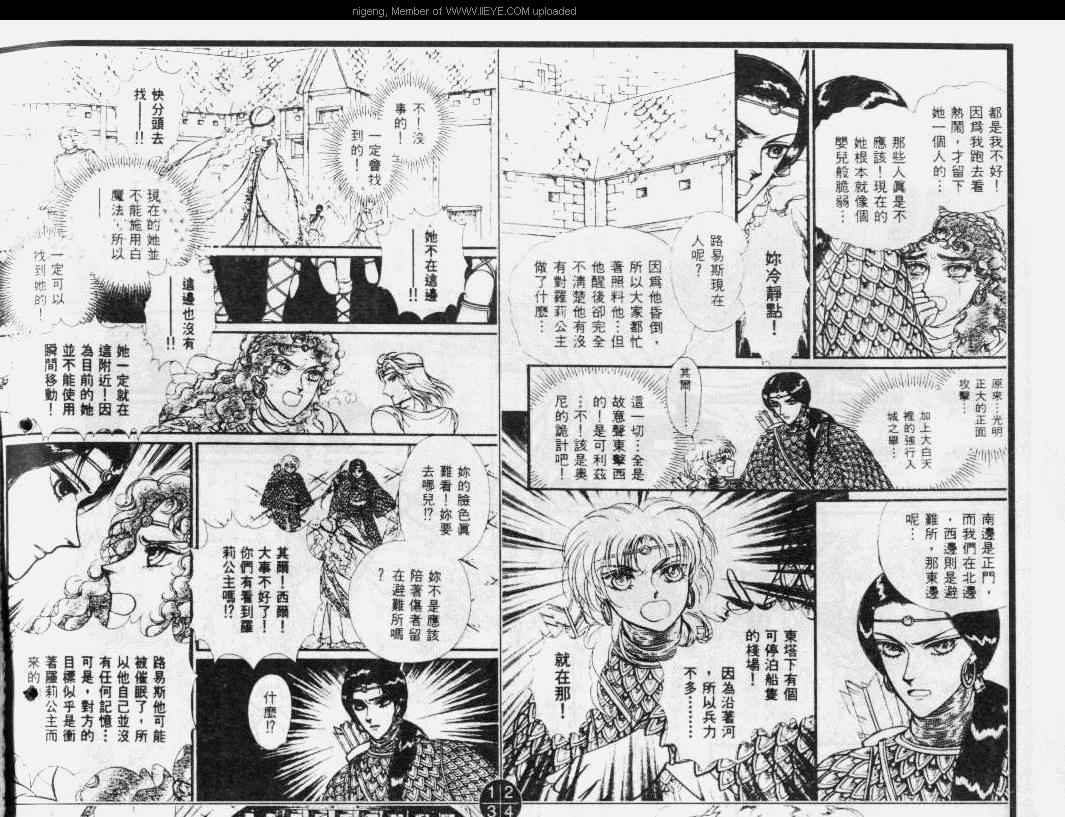 妖精国骑士韩漫全集-第32卷无删减无遮挡章节图片 