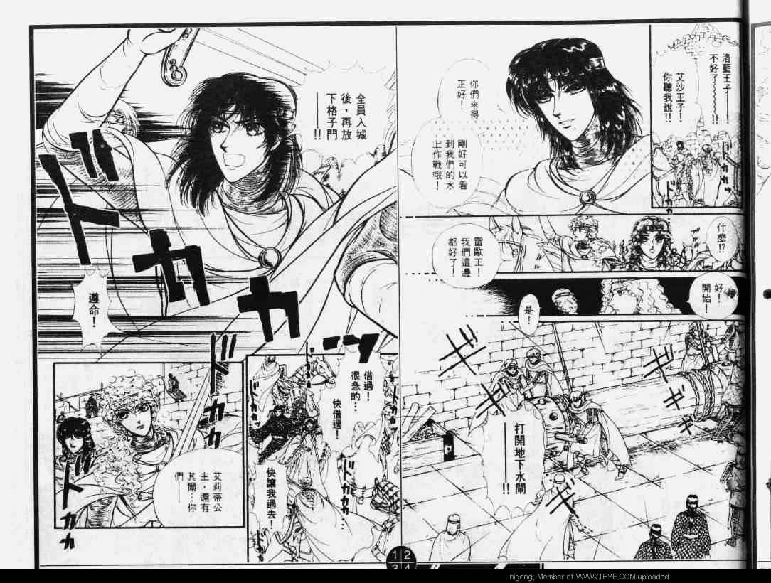 妖精国骑士韩漫全集-第32卷无删减无遮挡章节图片 