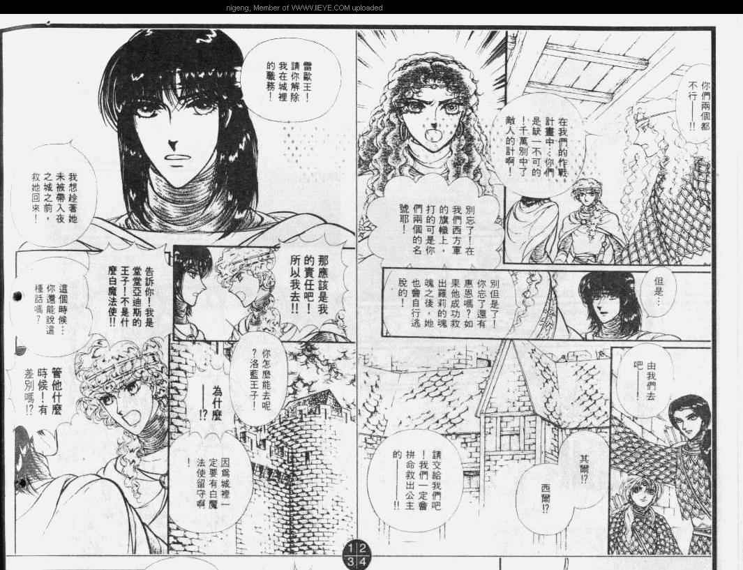 妖精国骑士韩漫全集-第32卷无删减无遮挡章节图片 