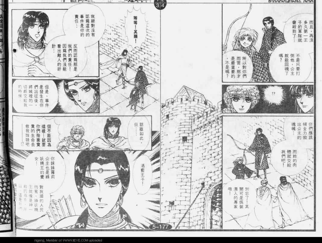 妖精国骑士韩漫全集-第32卷无删减无遮挡章节图片 