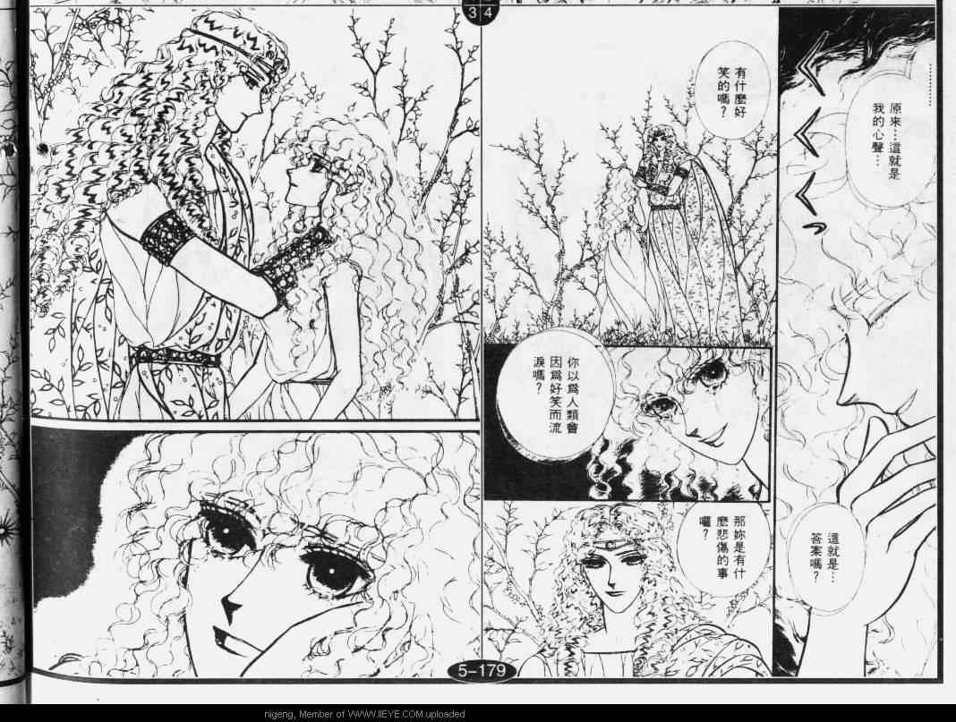 妖精国骑士韩漫全集-第32卷无删减无遮挡章节图片 