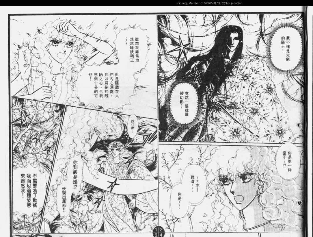 妖精国骑士韩漫全集-第32卷无删减无遮挡章节图片 