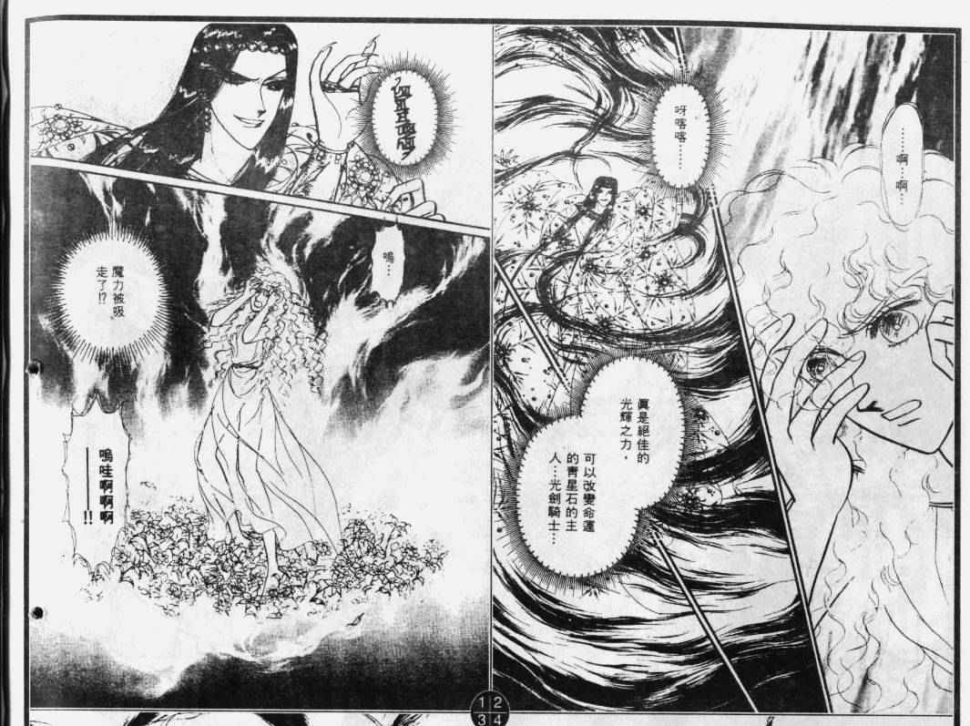 妖精国骑士韩漫全集-第32卷无删减无遮挡章节图片 