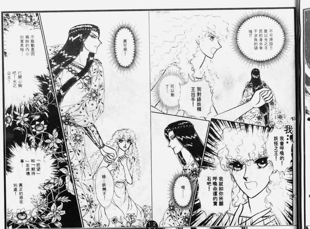 妖精国骑士韩漫全集-第32卷无删减无遮挡章节图片 
