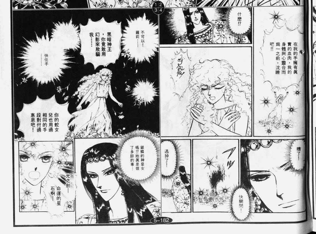妖精国骑士韩漫全集-第32卷无删减无遮挡章节图片 