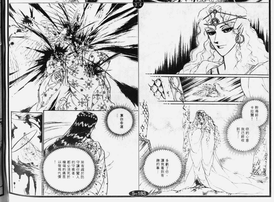妖精国骑士韩漫全集-第32卷无删减无遮挡章节图片 