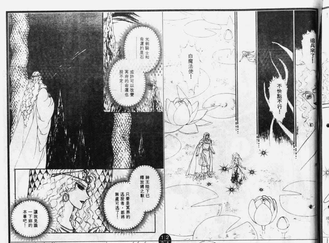 妖精国骑士韩漫全集-第32卷无删减无遮挡章节图片 